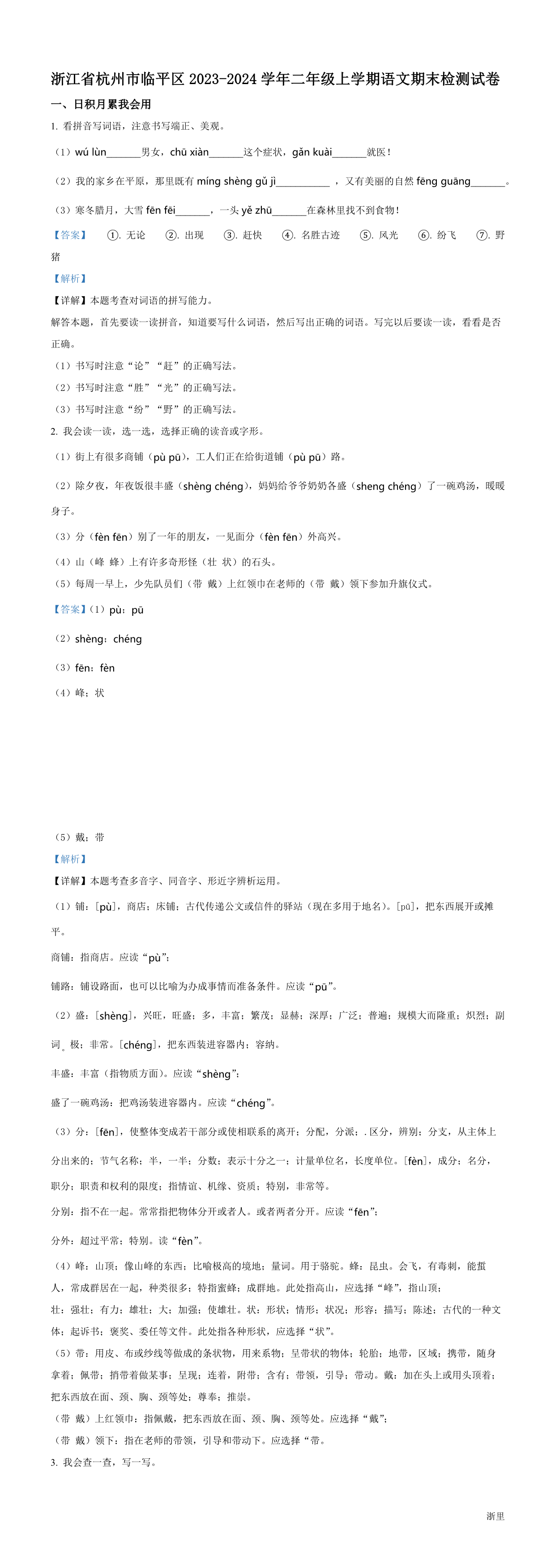 缩略图