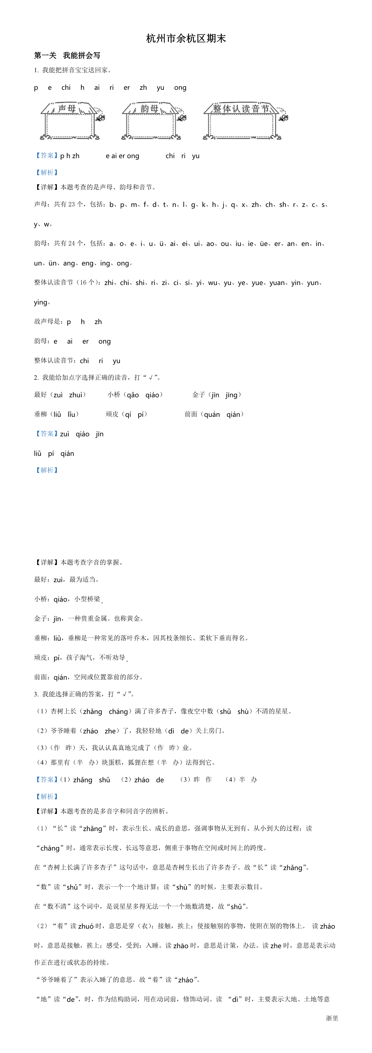 缩略图