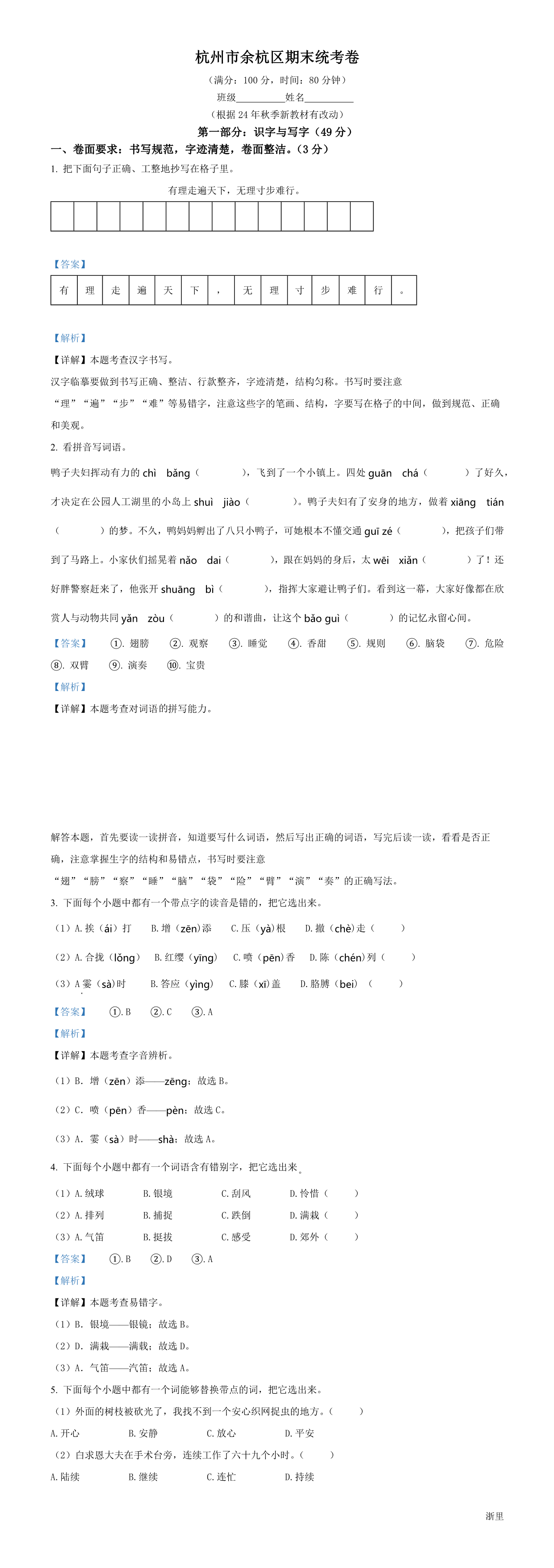 缩略图