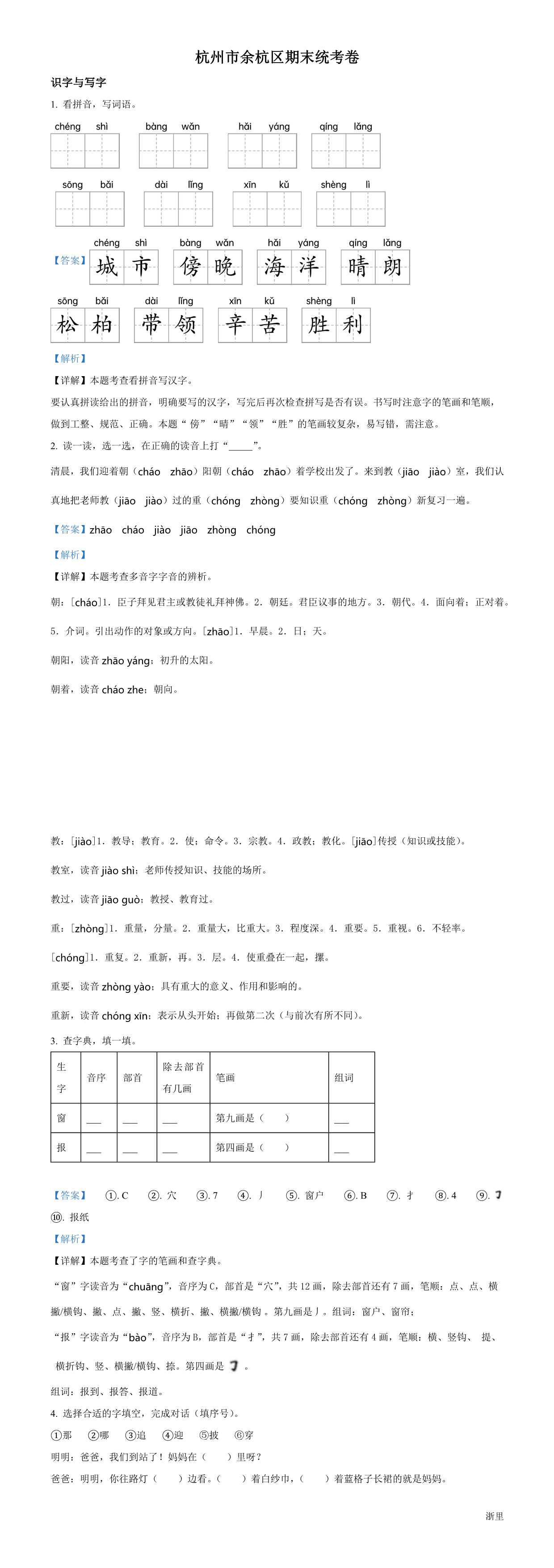 缩略图