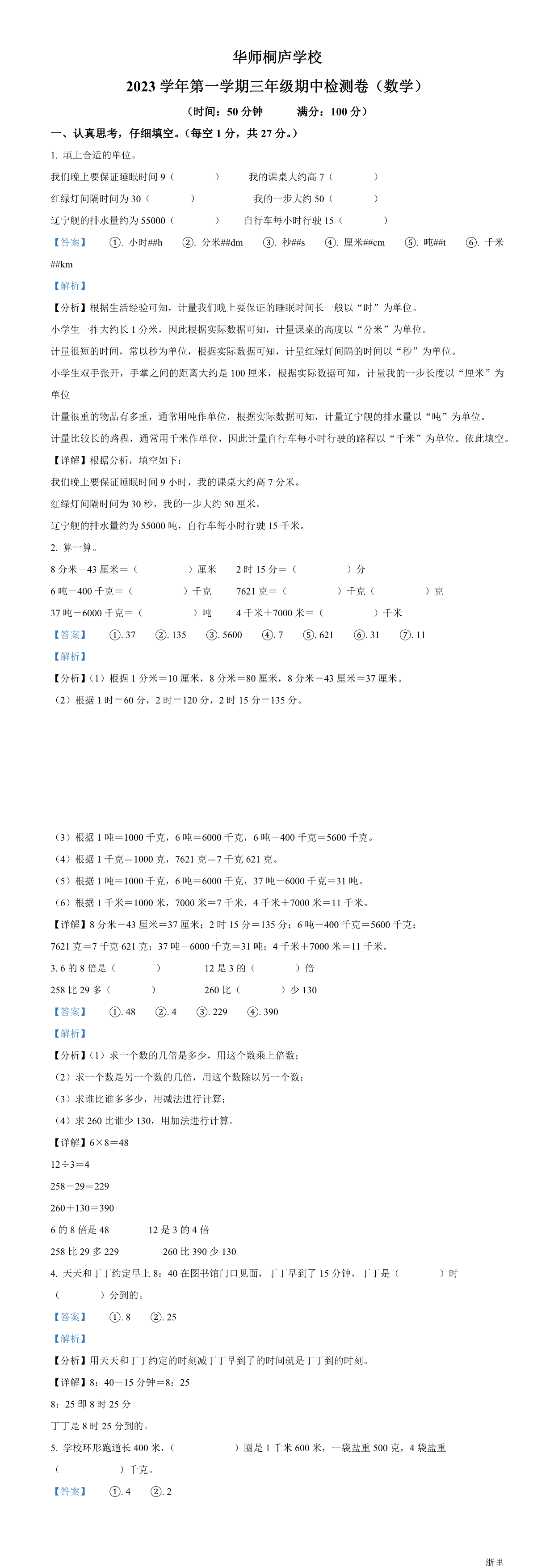 缩略图