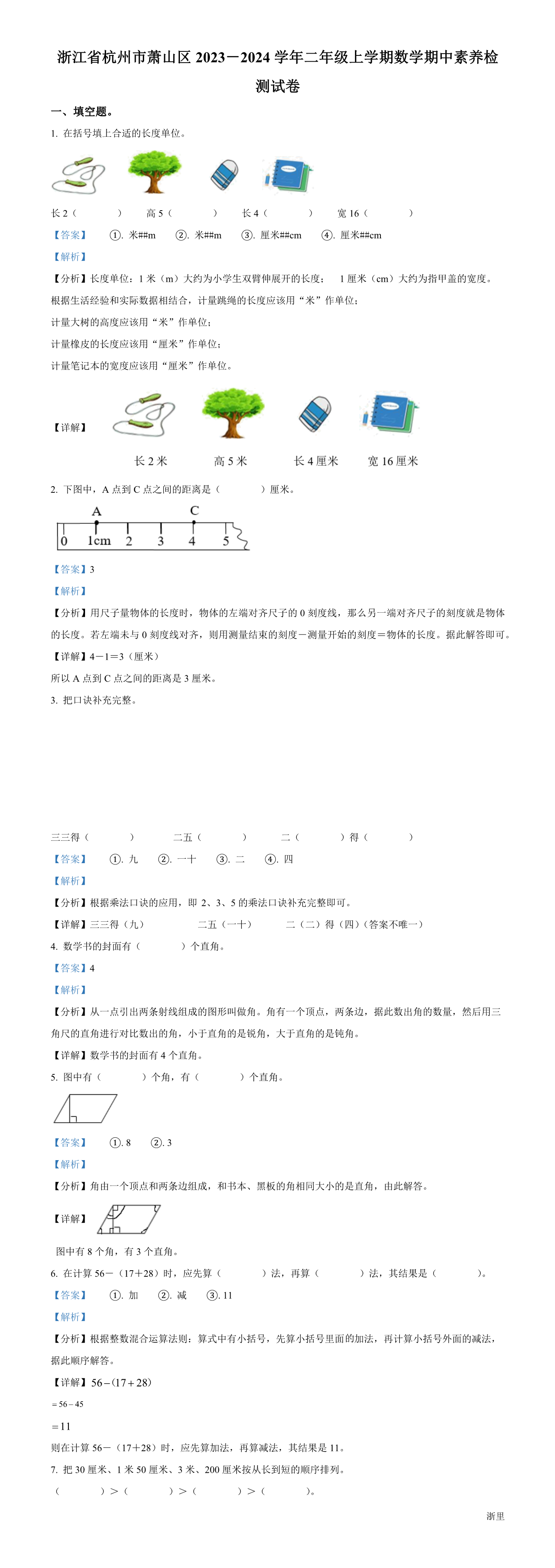 缩略图