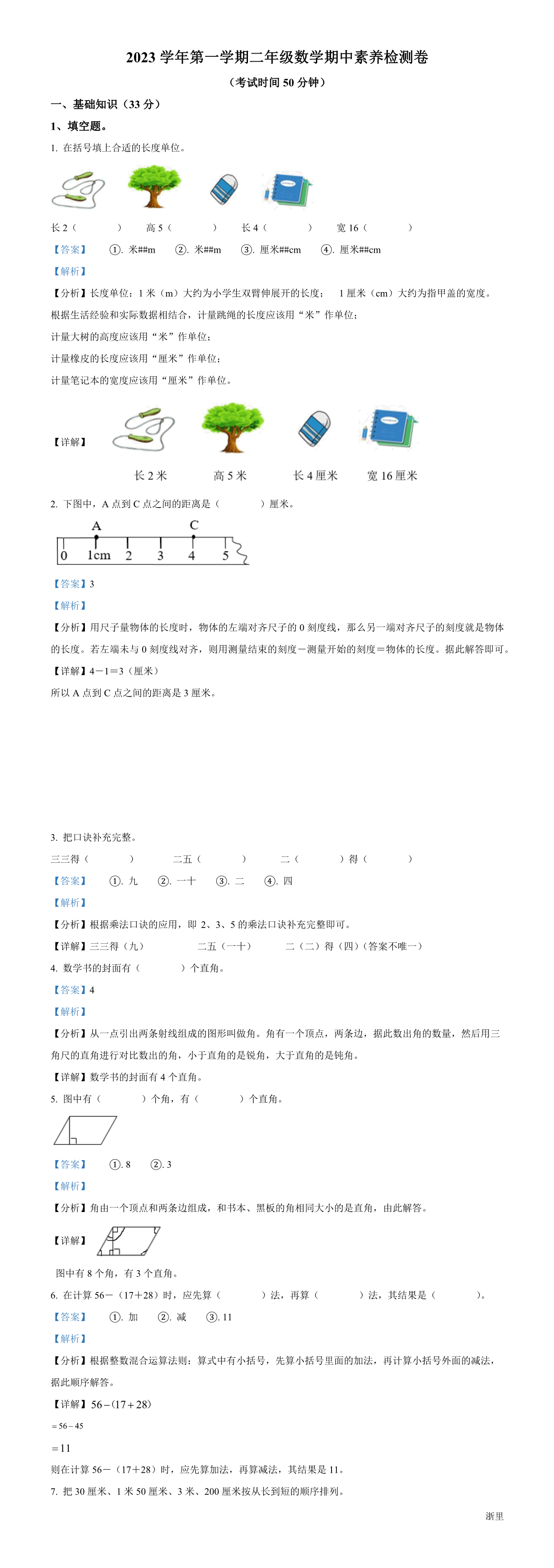 缩略图