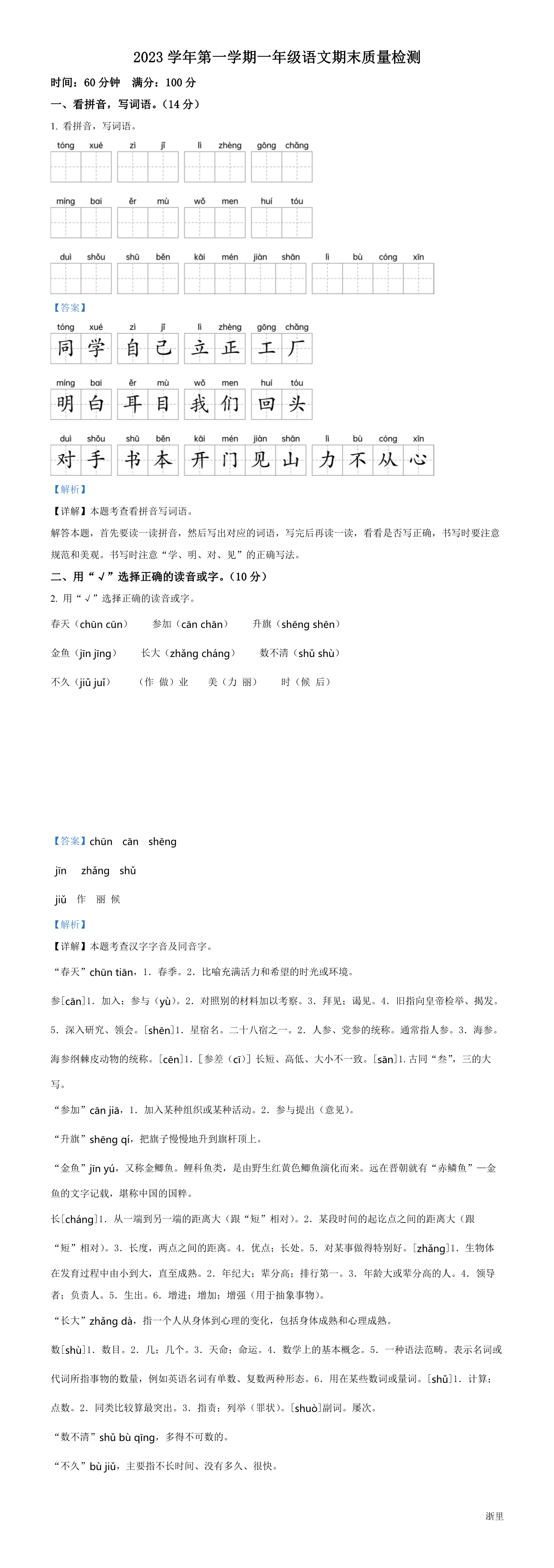 缩略图