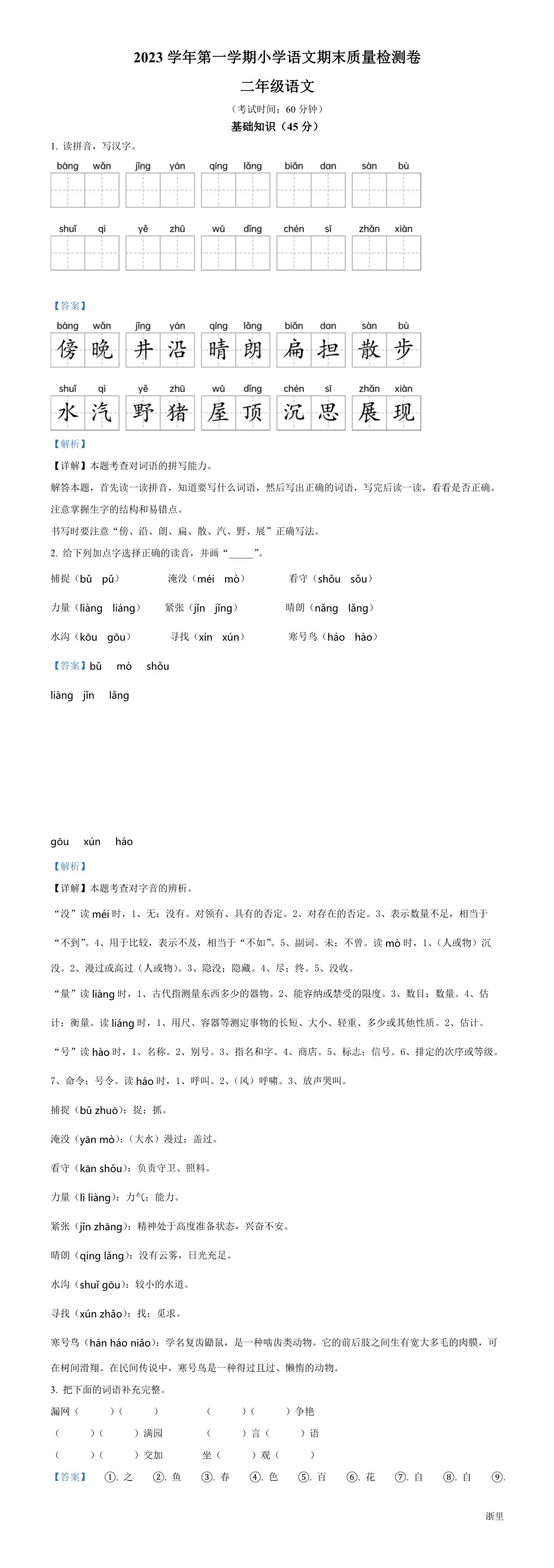 缩略图