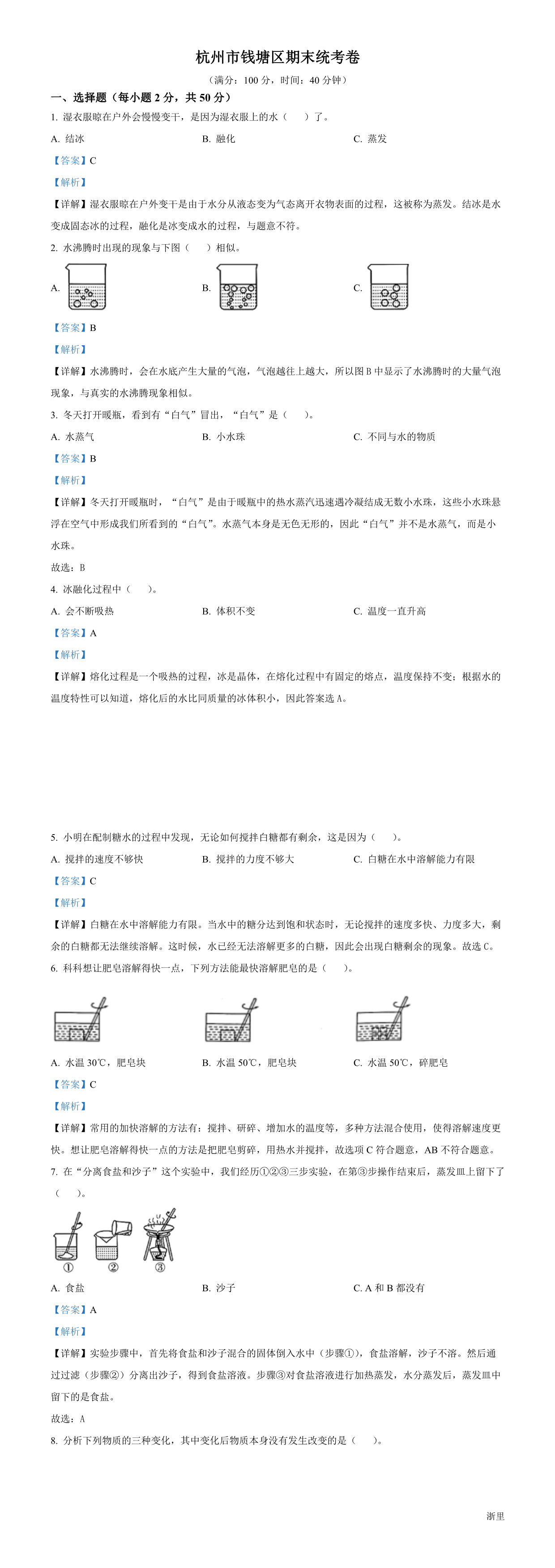 缩略图
