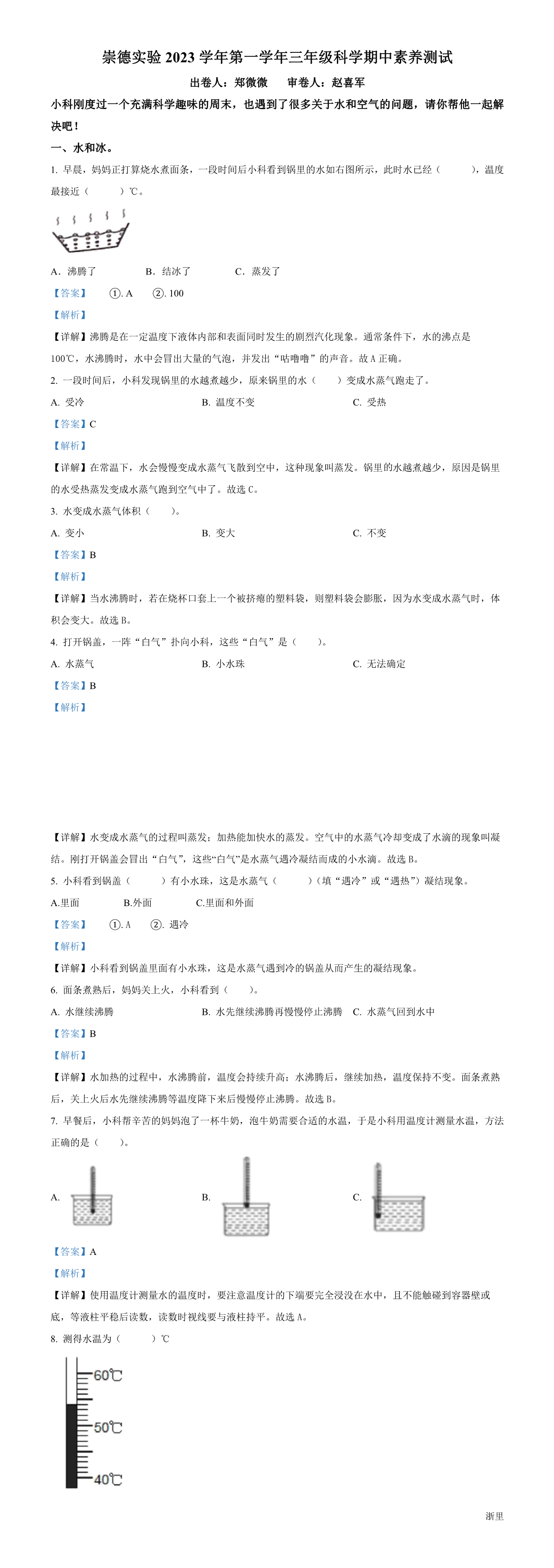 缩略图