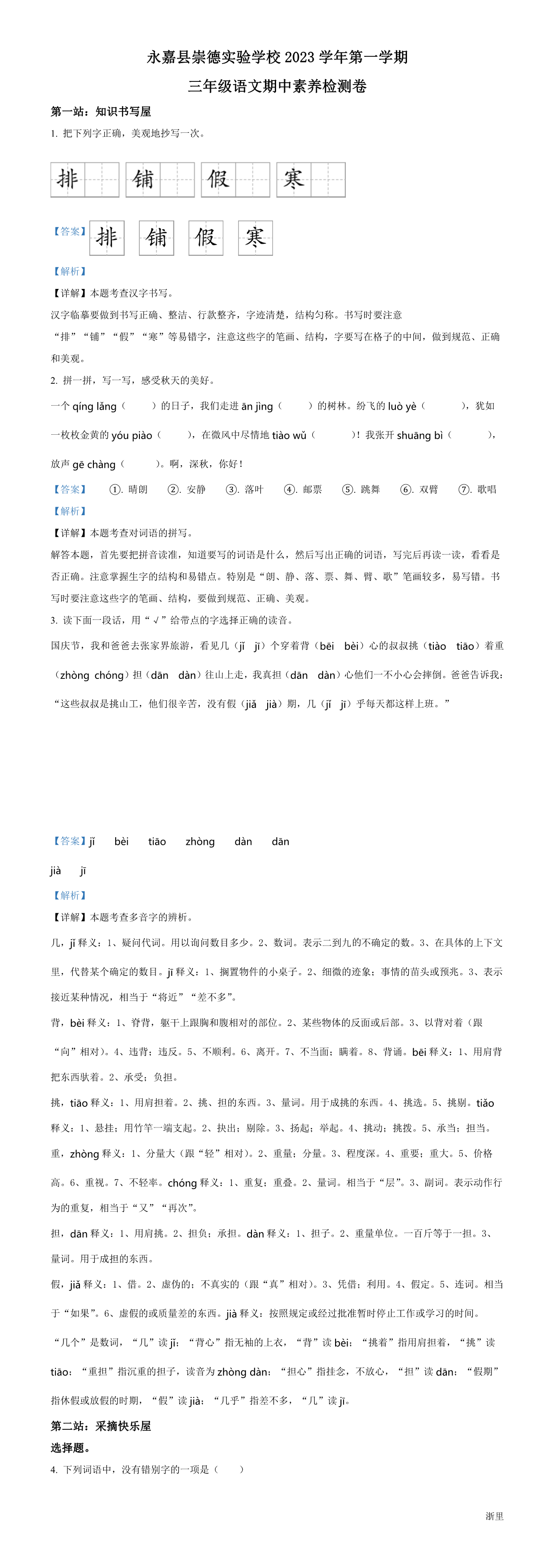 缩略图