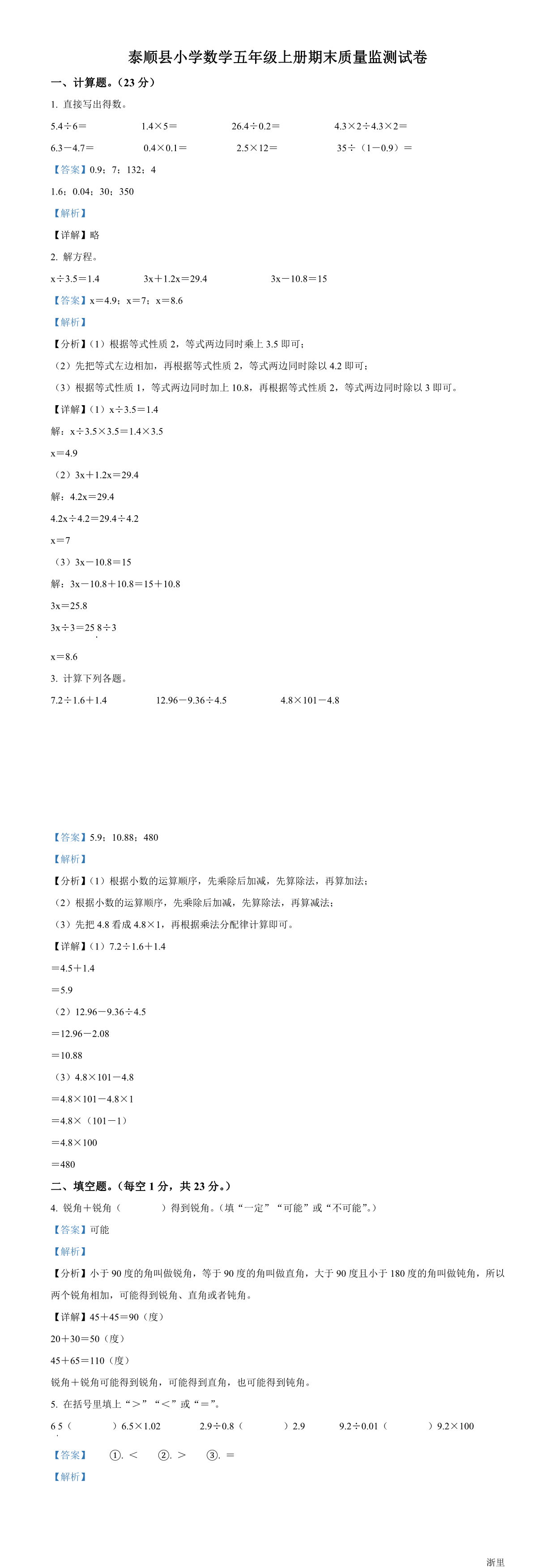 缩略图