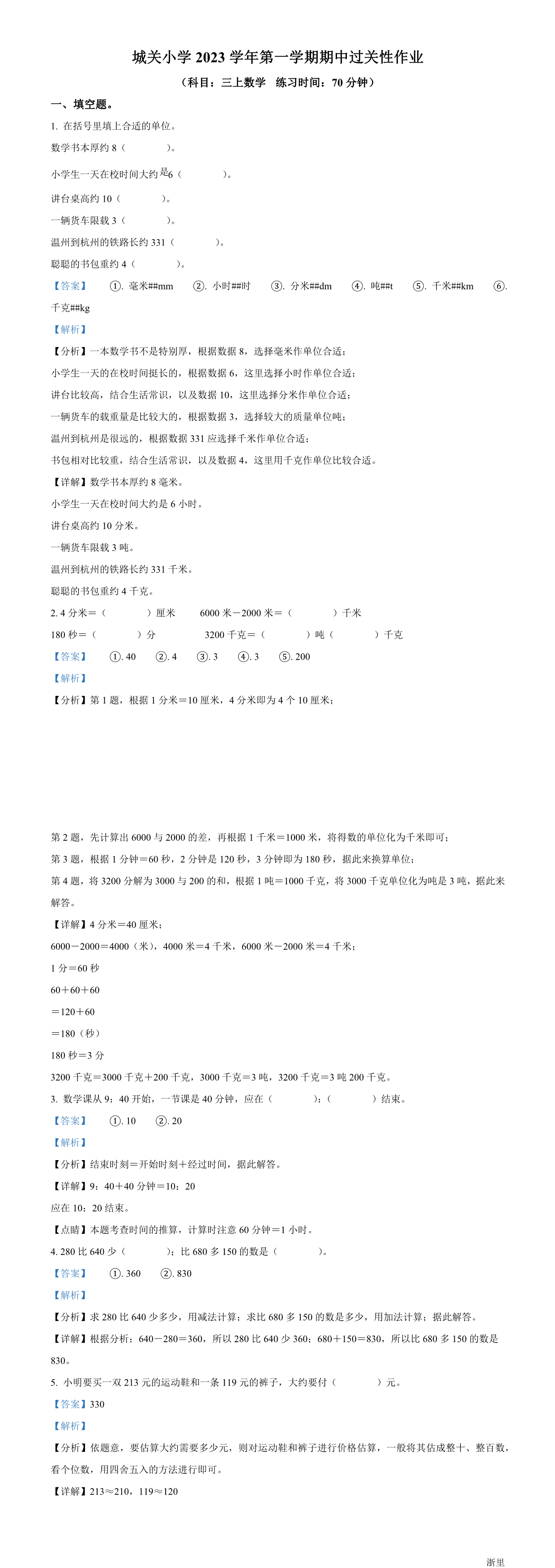 缩略图