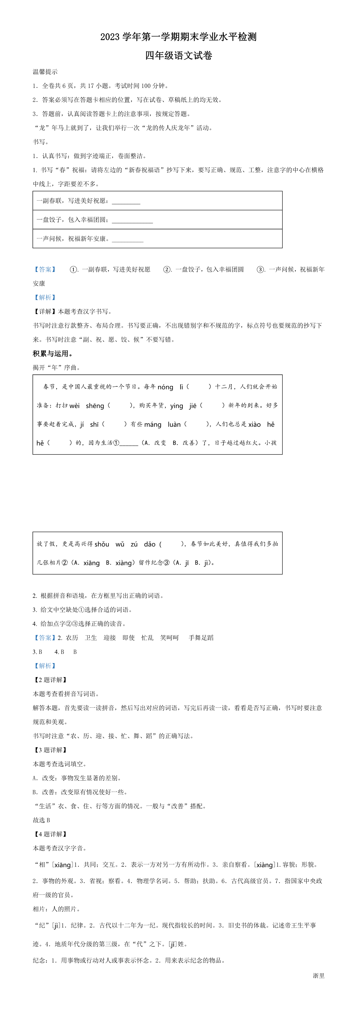 缩略图