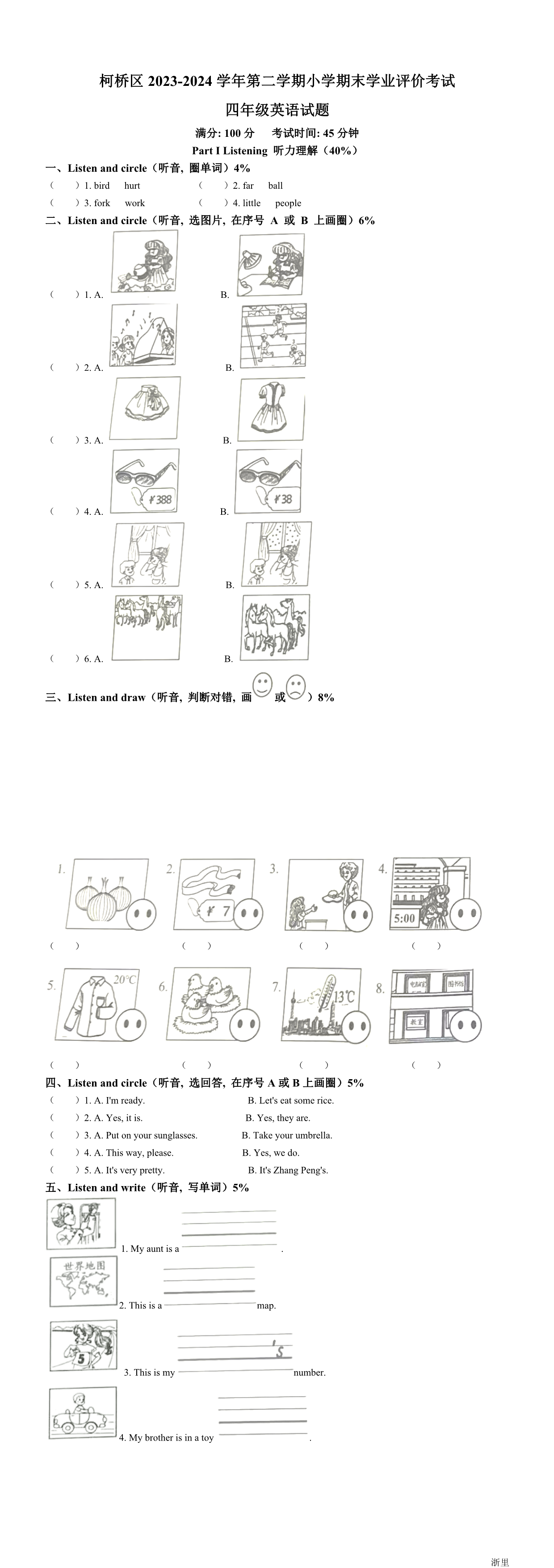 缩略图