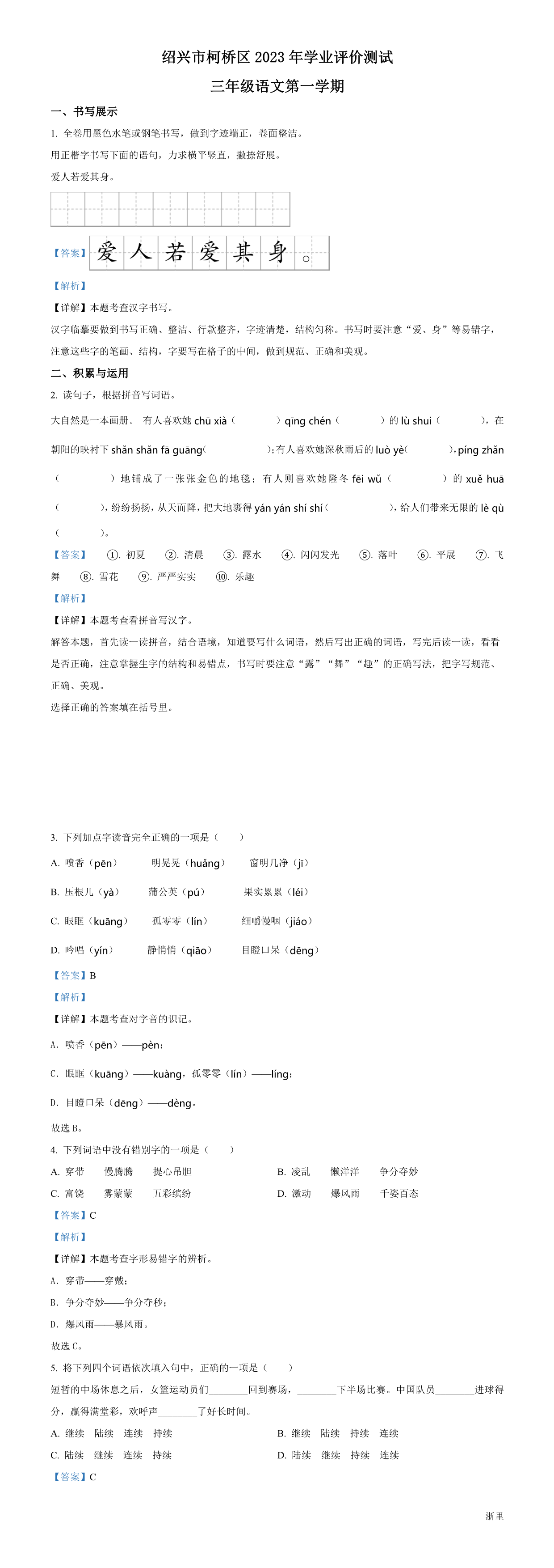 缩略图
