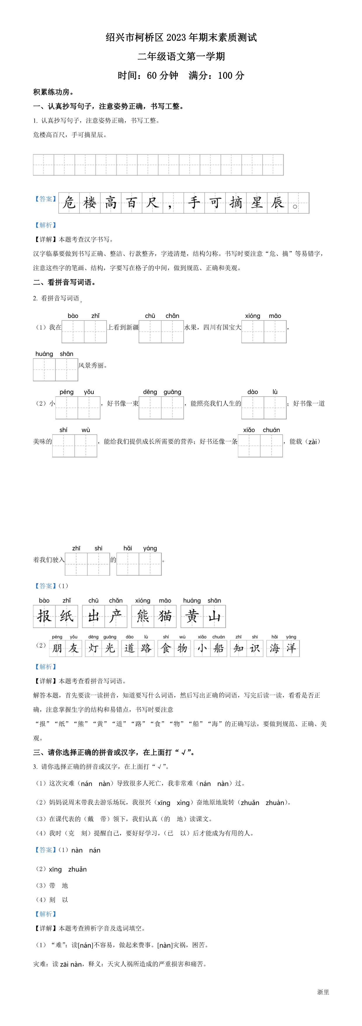 缩略图
