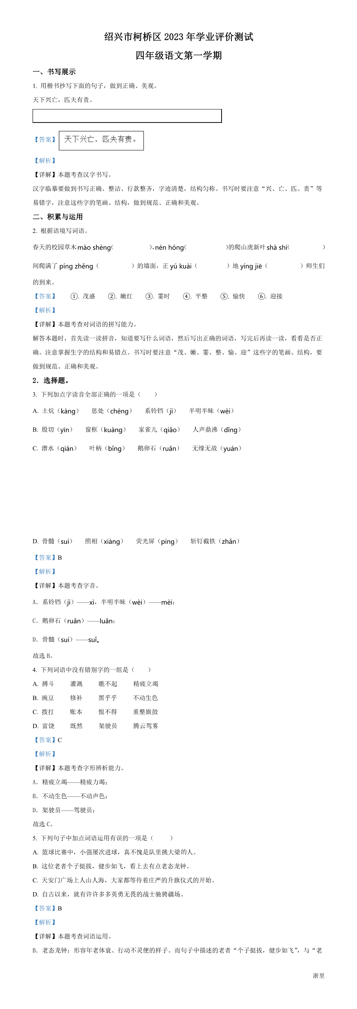缩略图