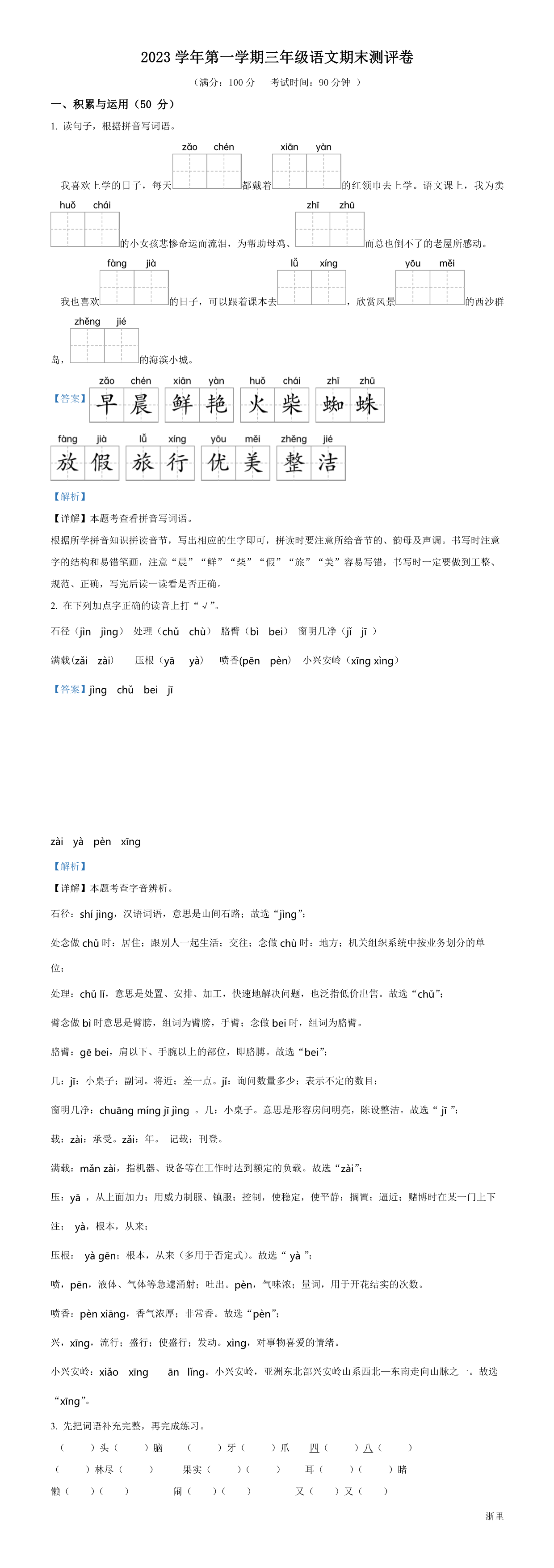 缩略图