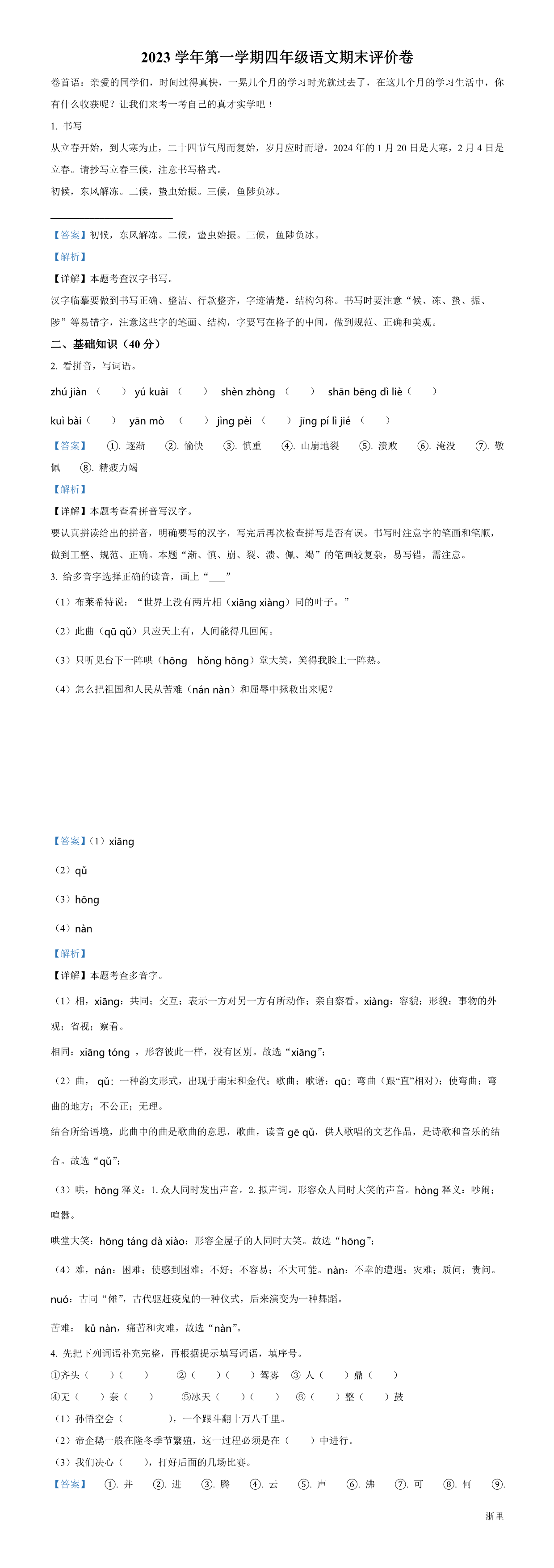 缩略图