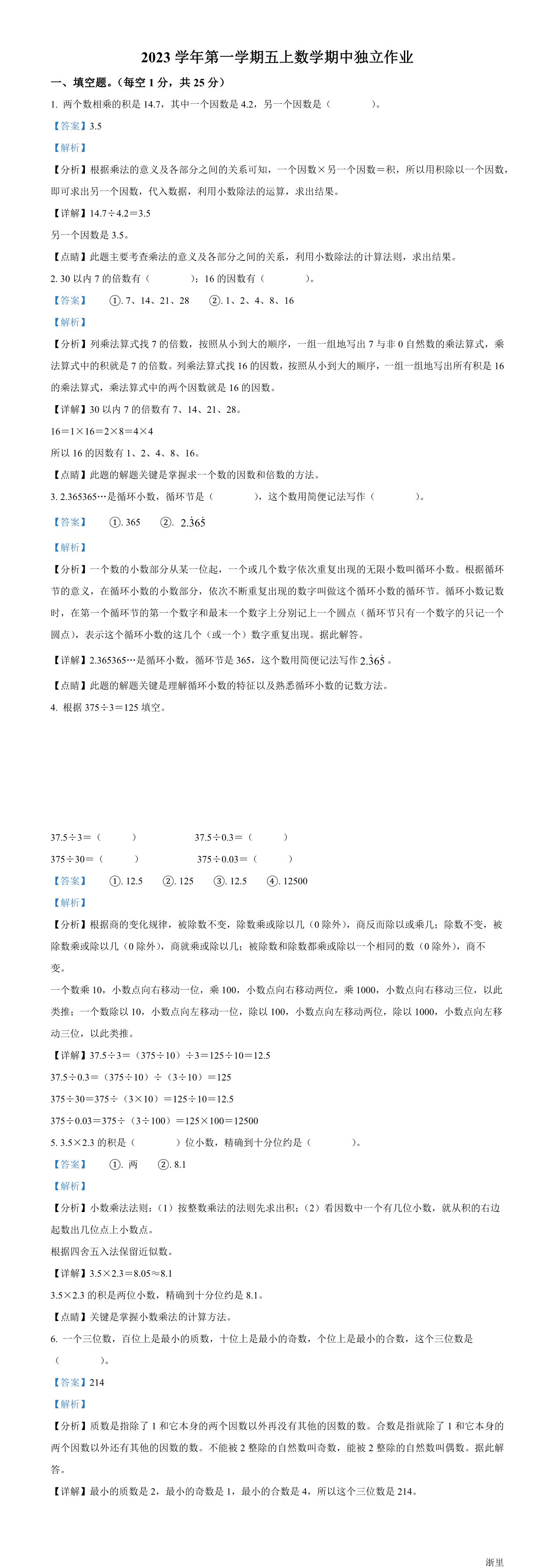 缩略图