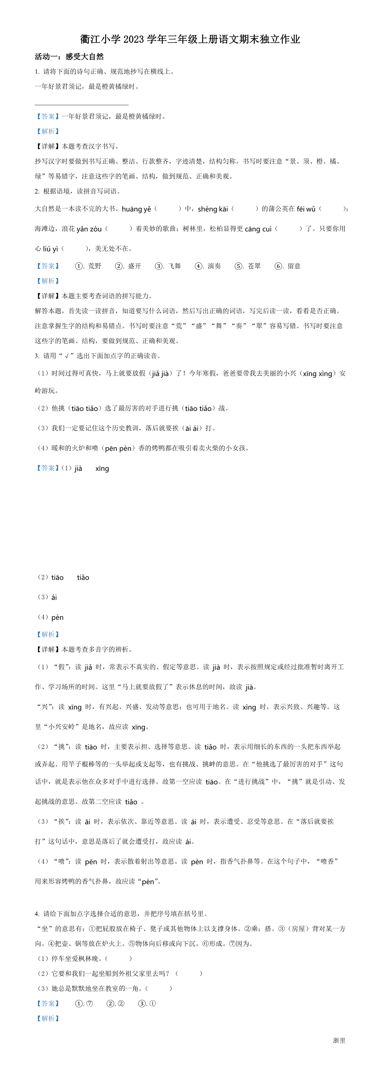 缩略图
