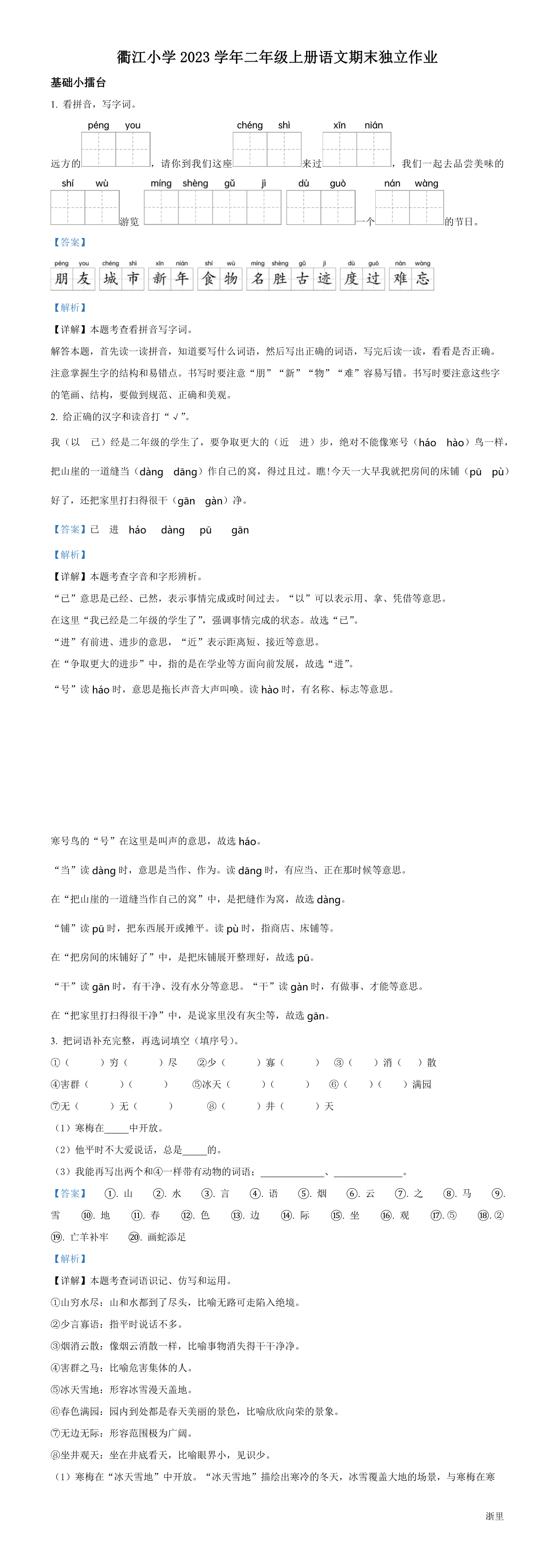 缩略图
