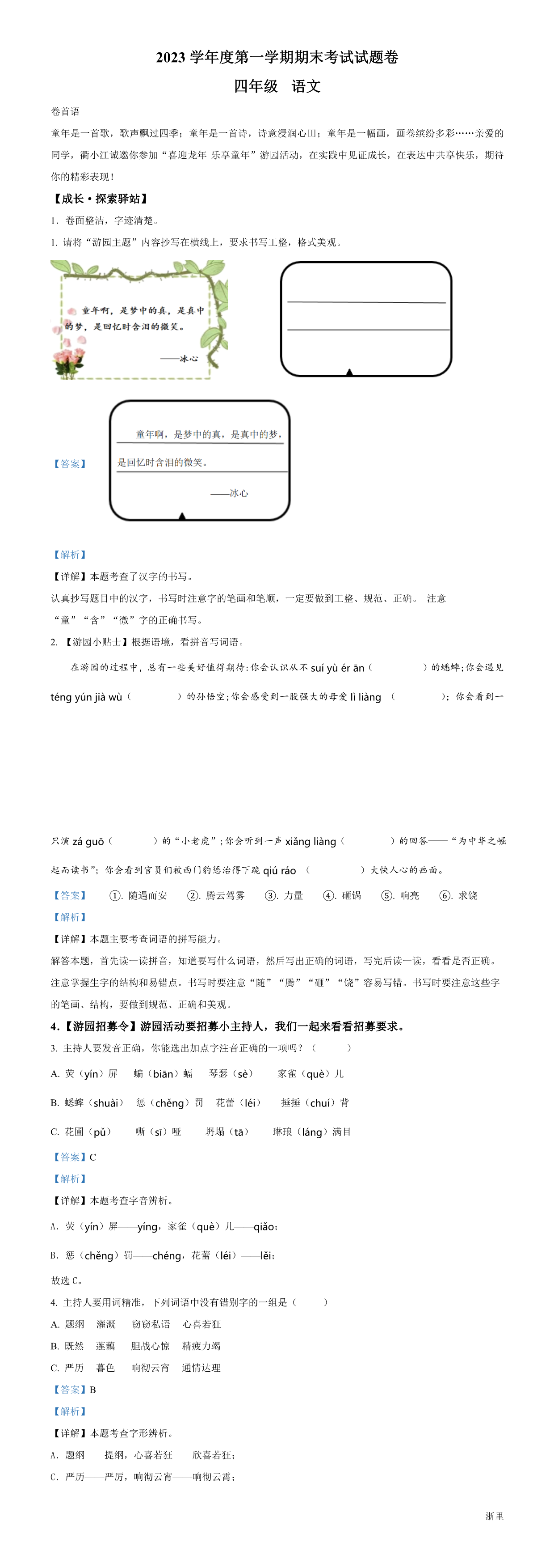 缩略图