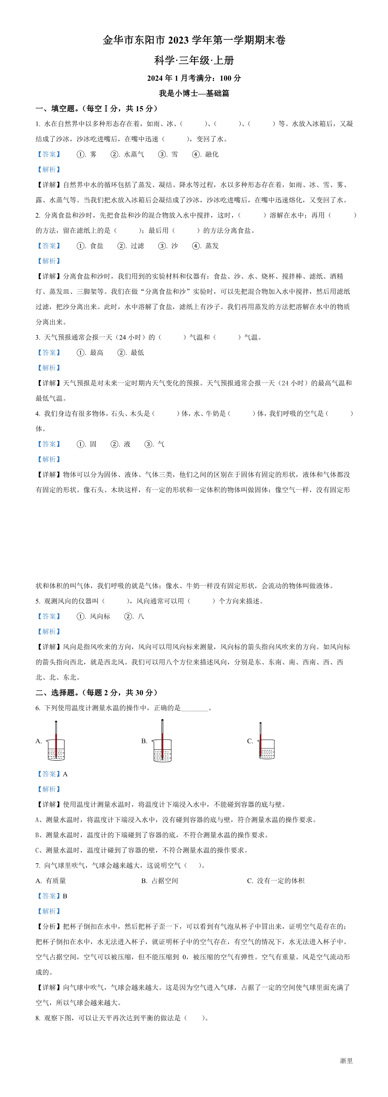 缩略图