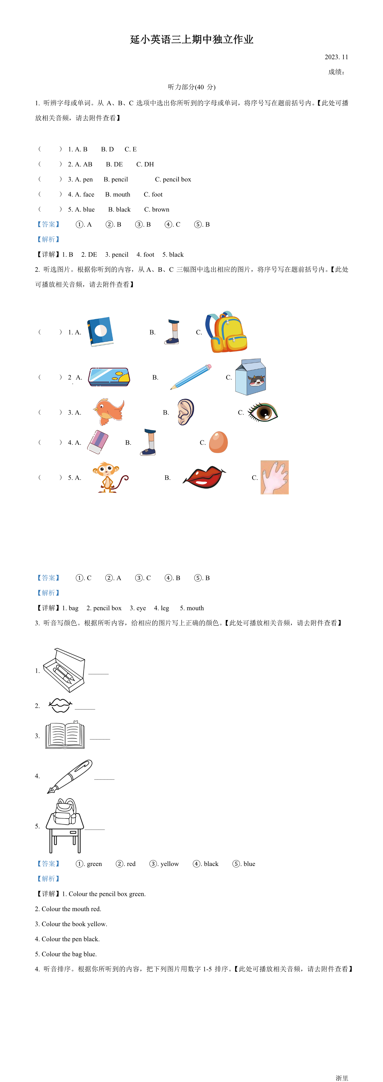 缩略图