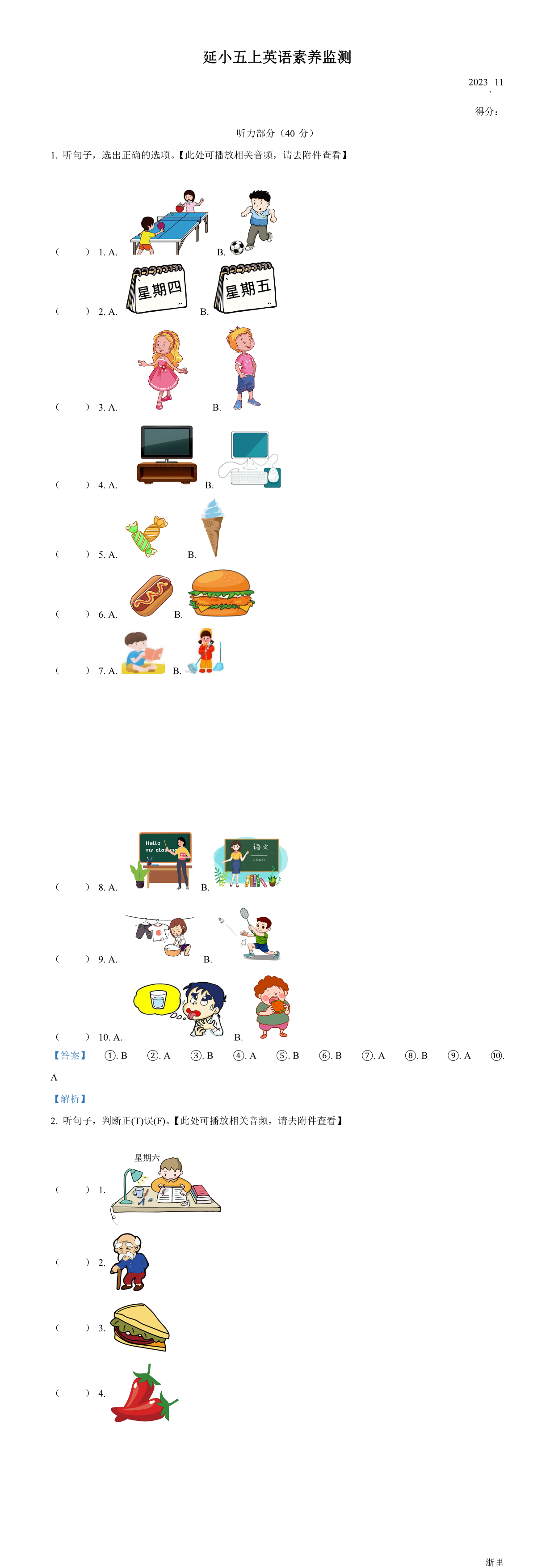 缩略图