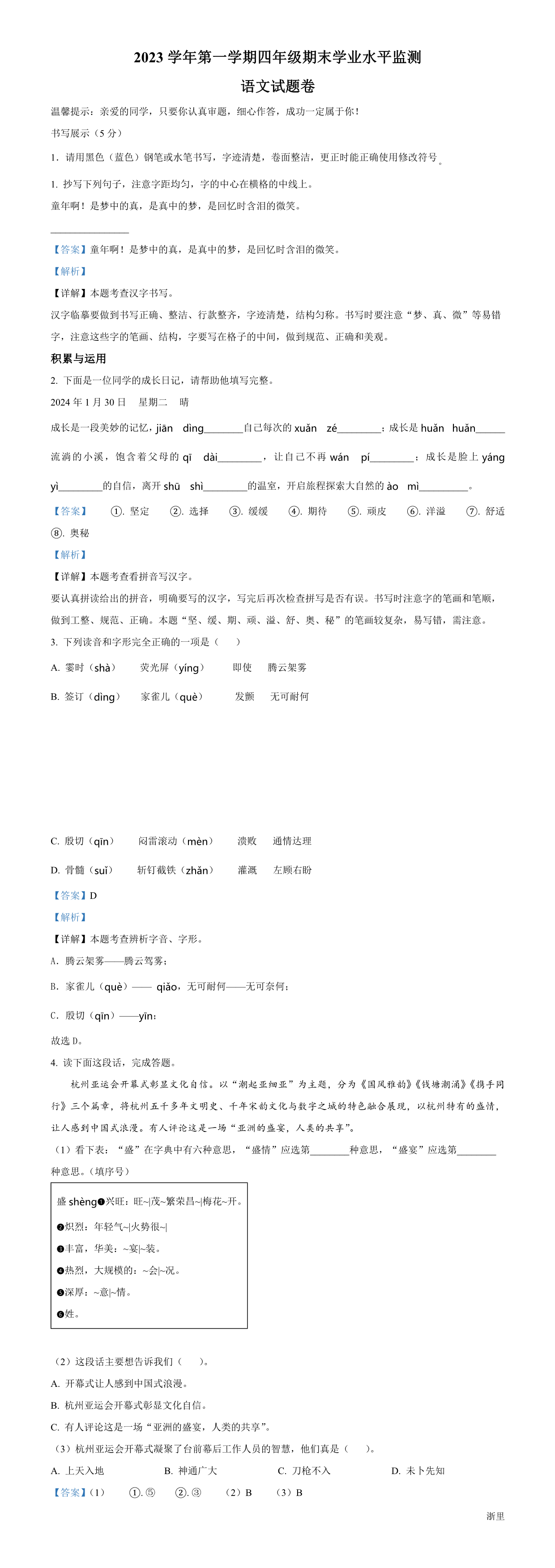 缩略图