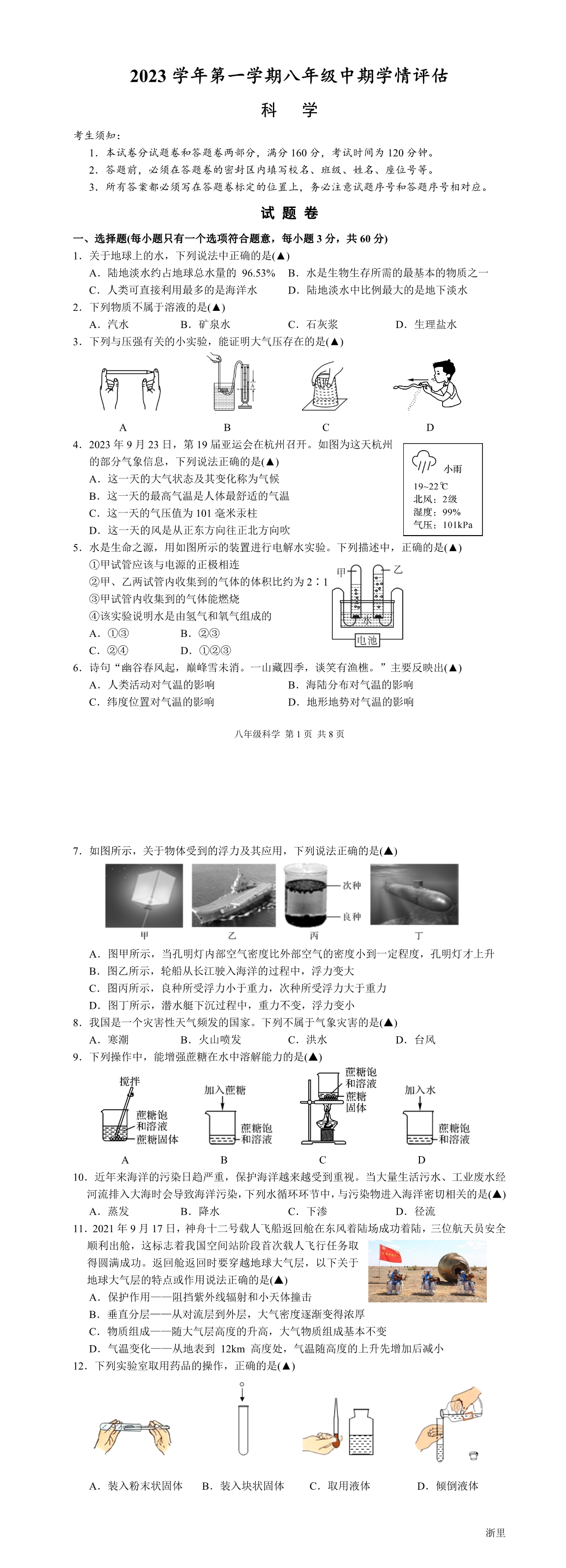 缩略图
