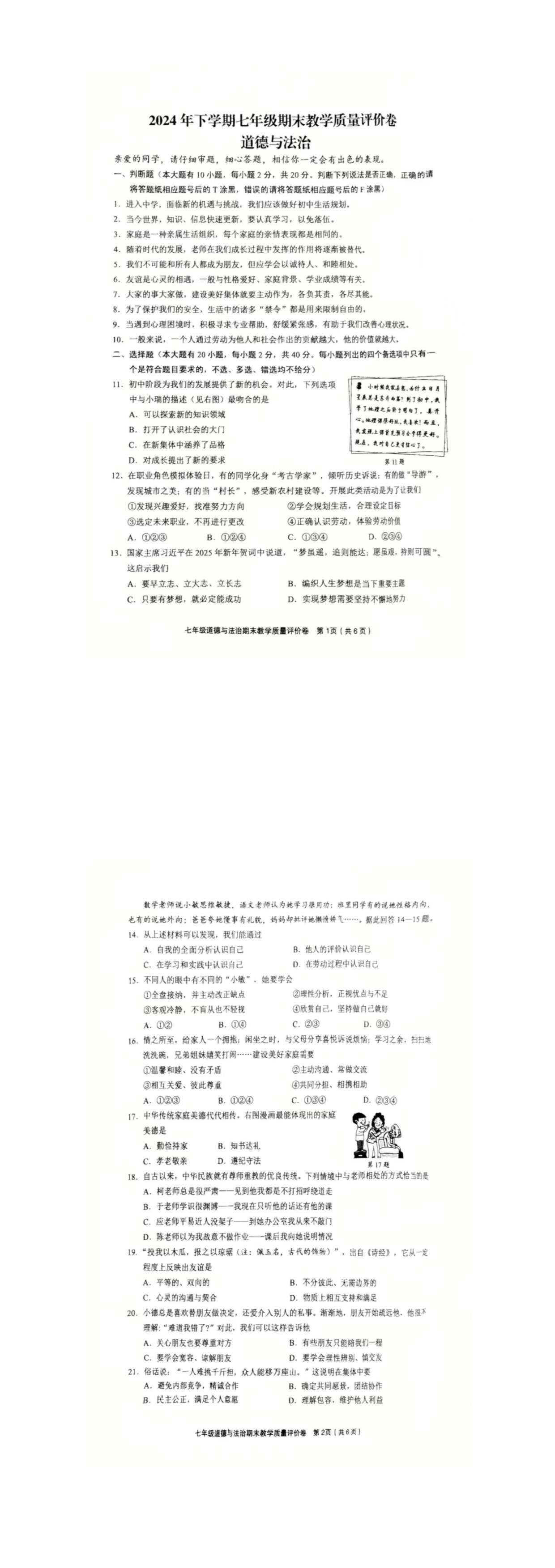 缩略图
