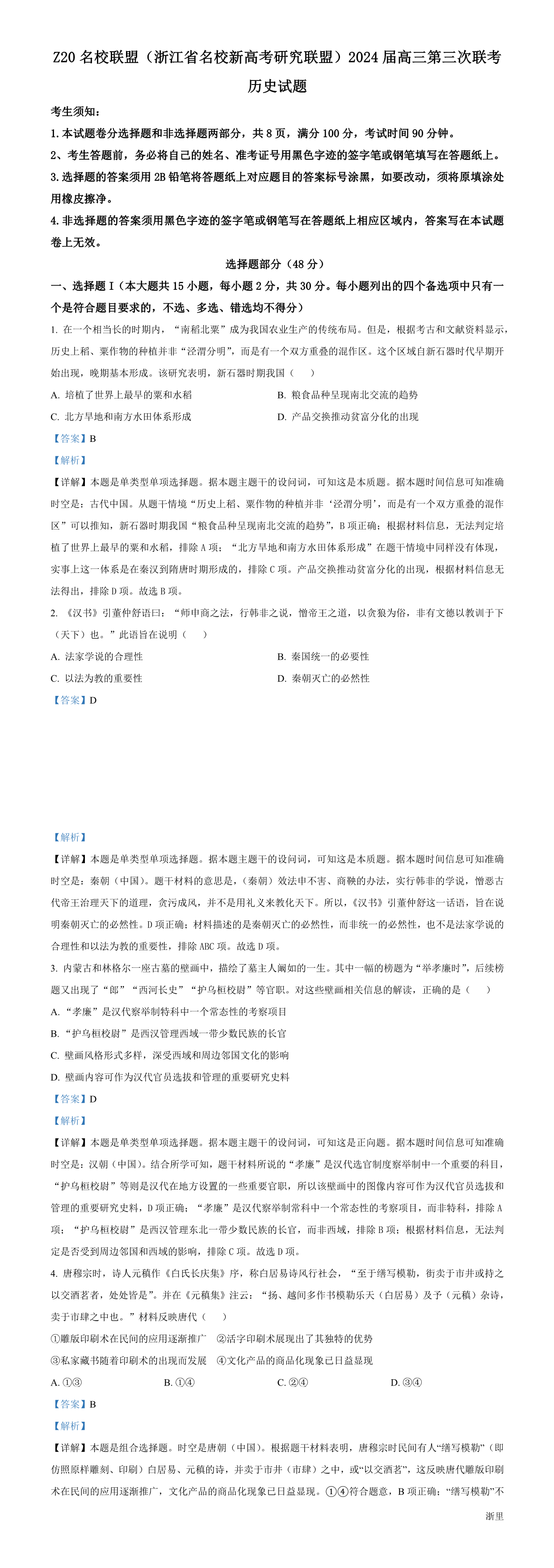 缩略图
