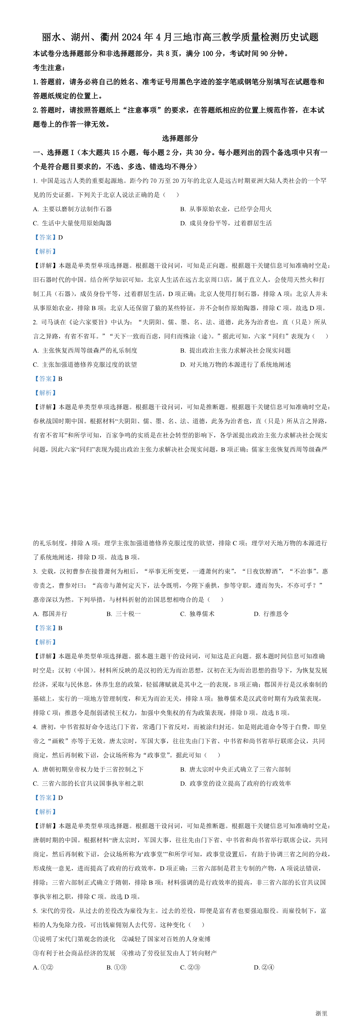 缩略图
