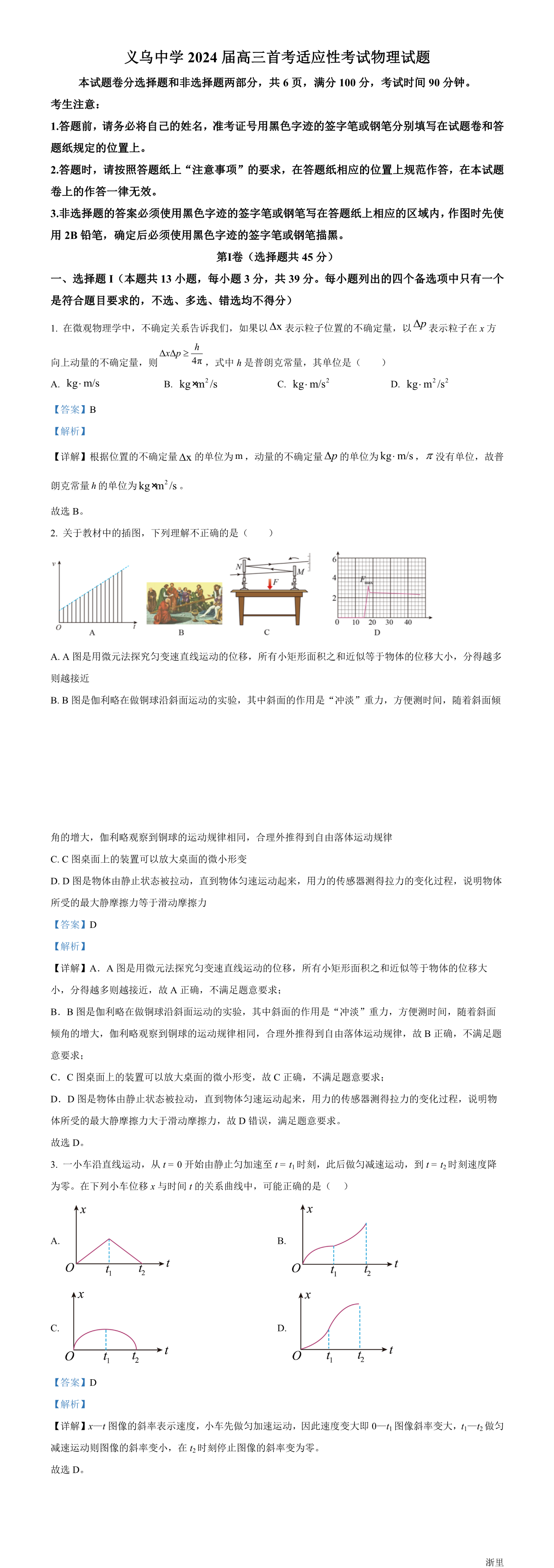缩略图