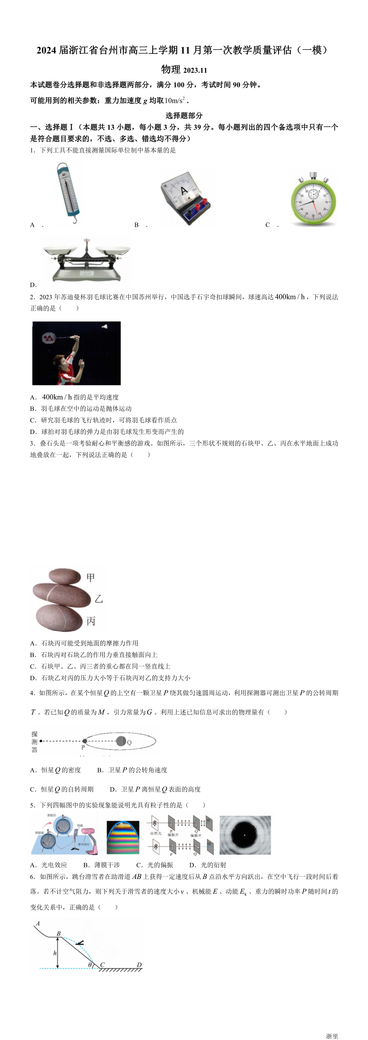 缩略图