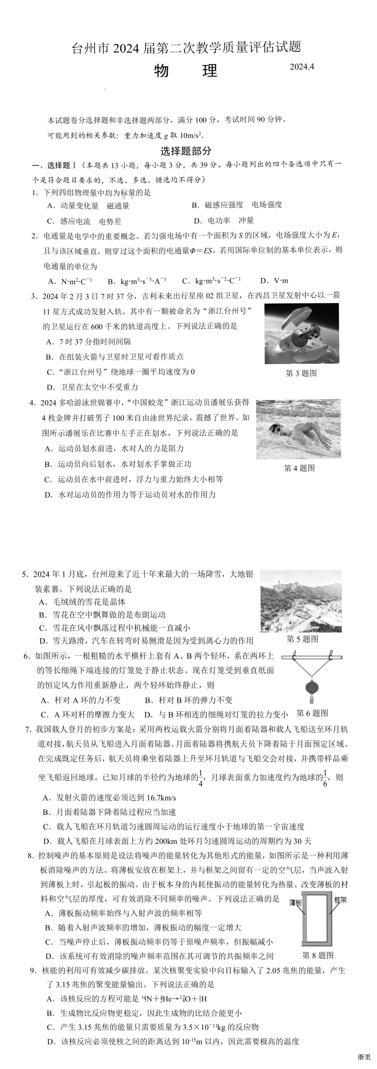 缩略图