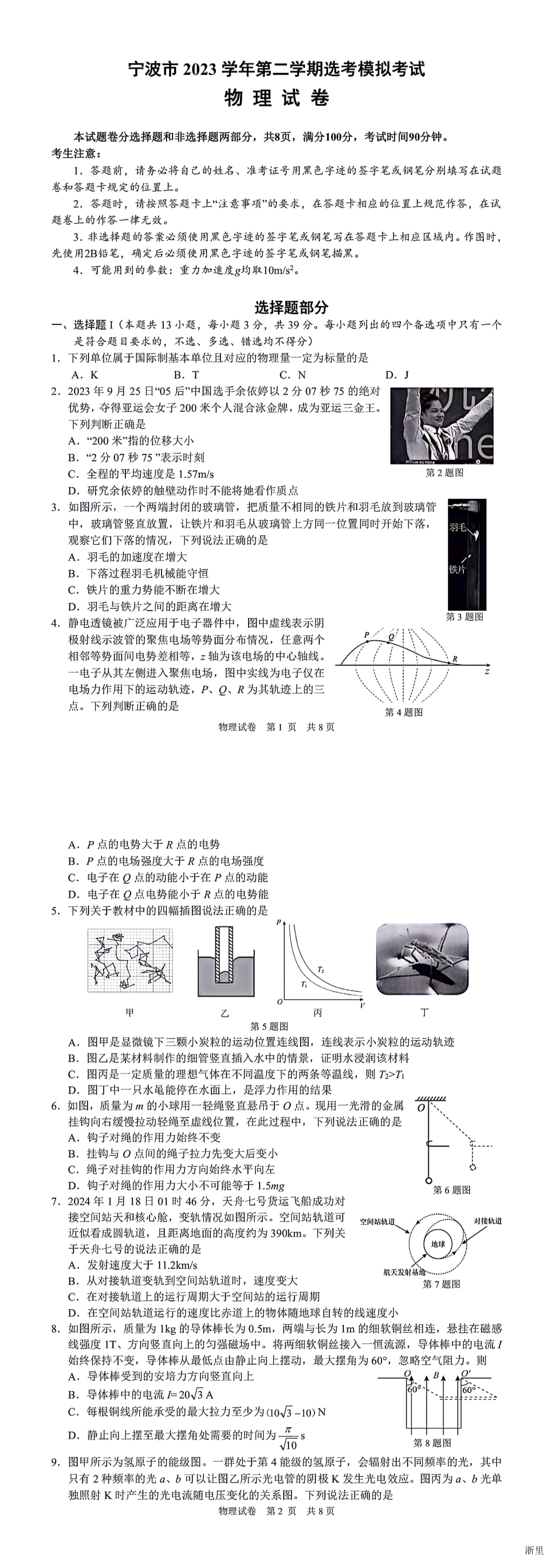 缩略图