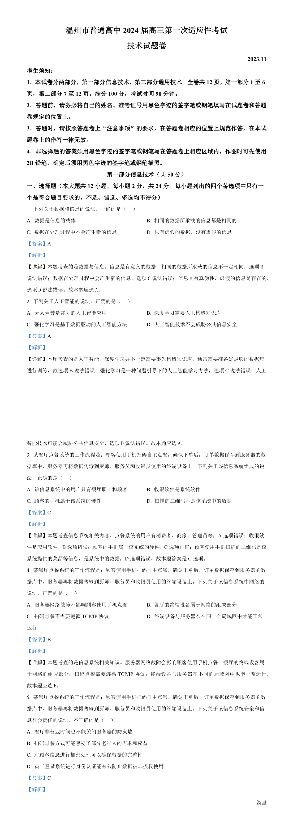 缩略图