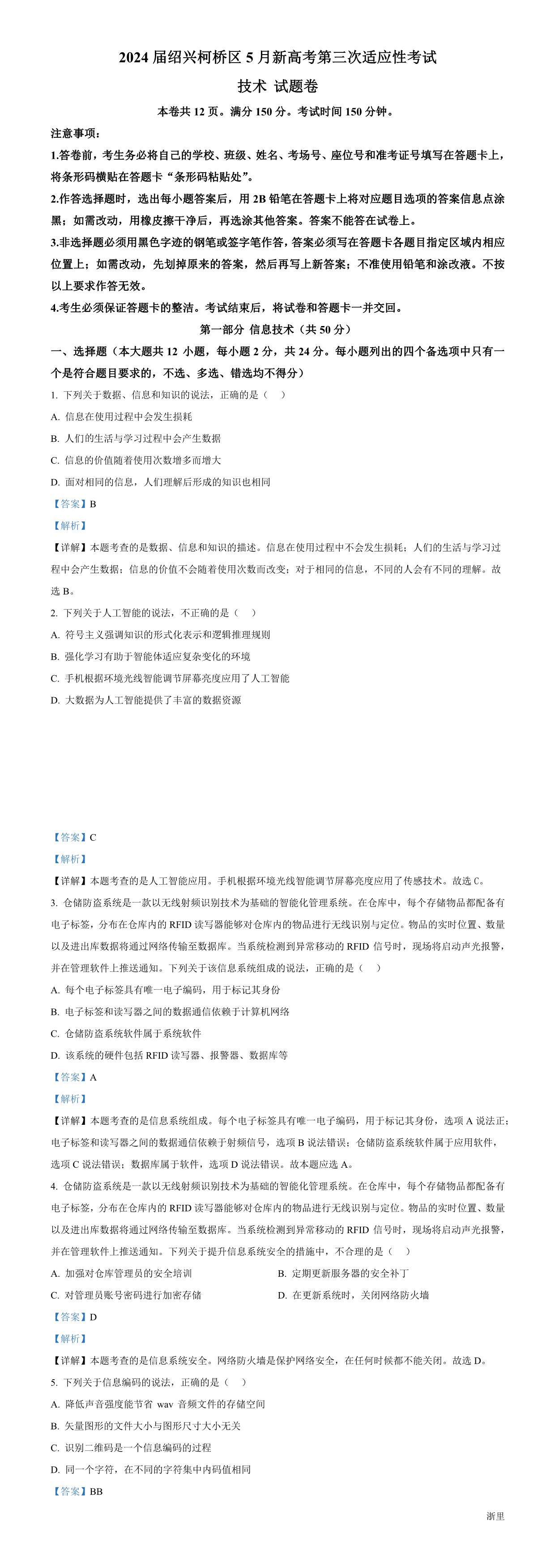 缩略图