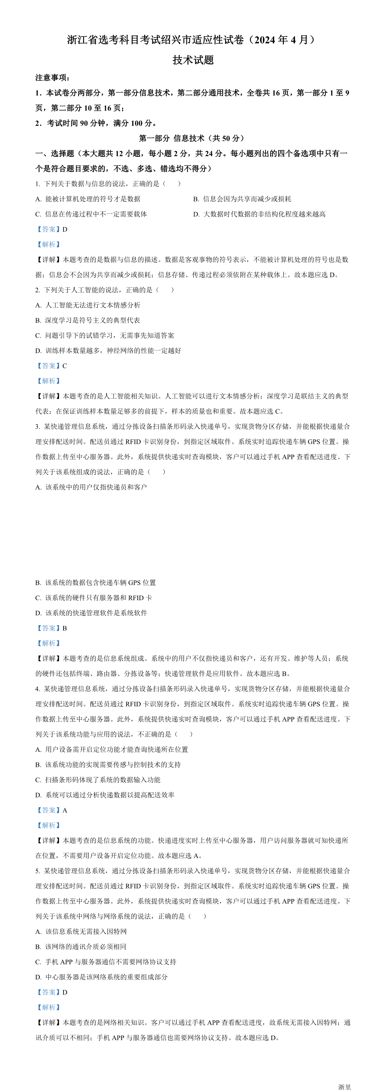 缩略图