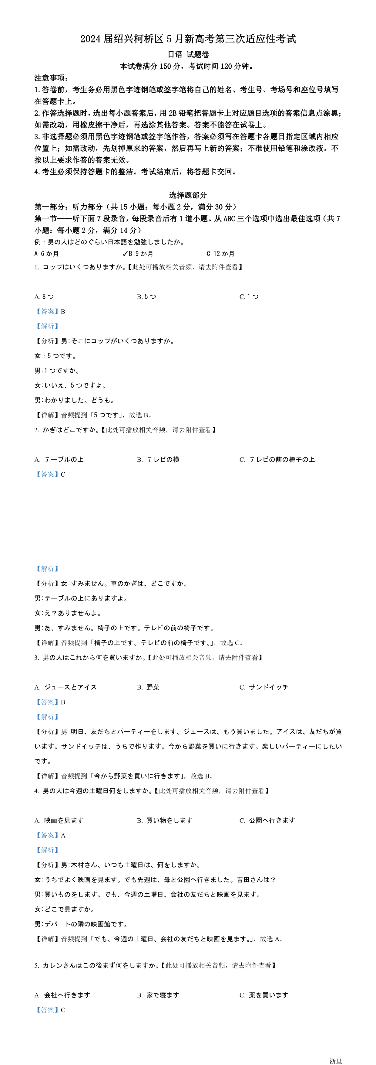 缩略图
