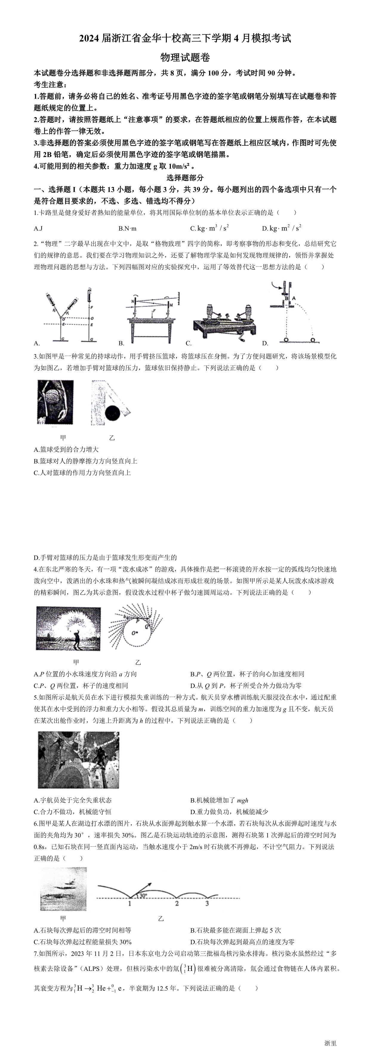 缩略图