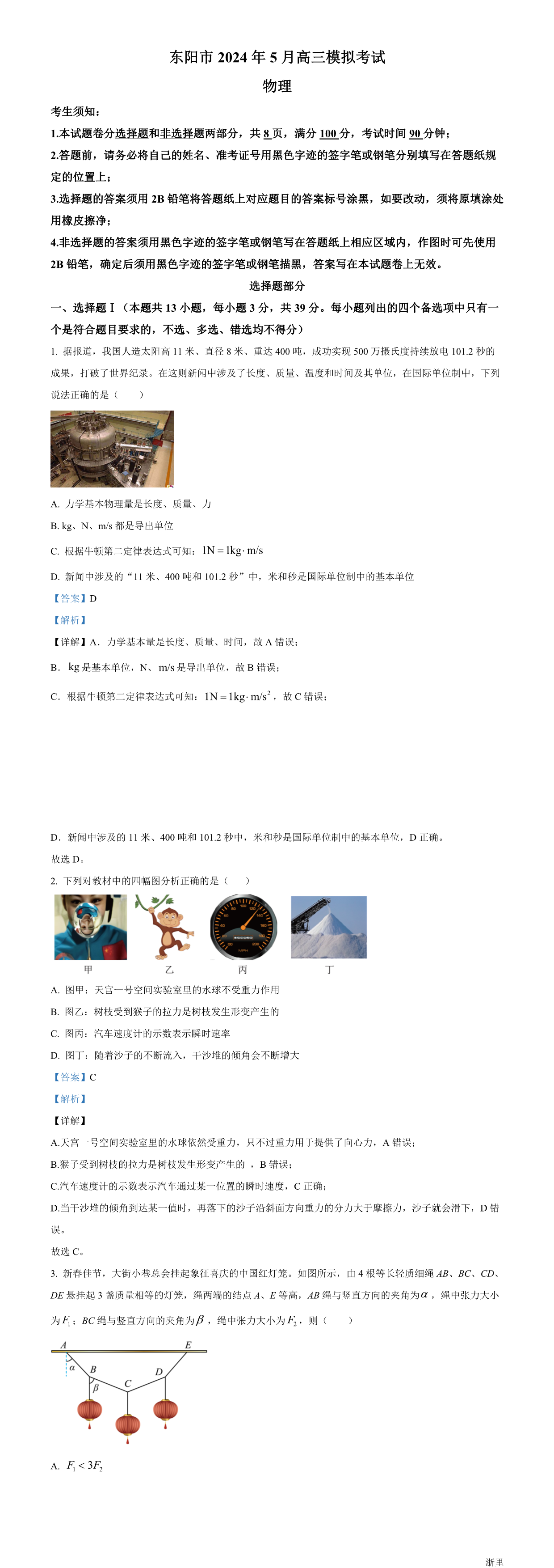 缩略图