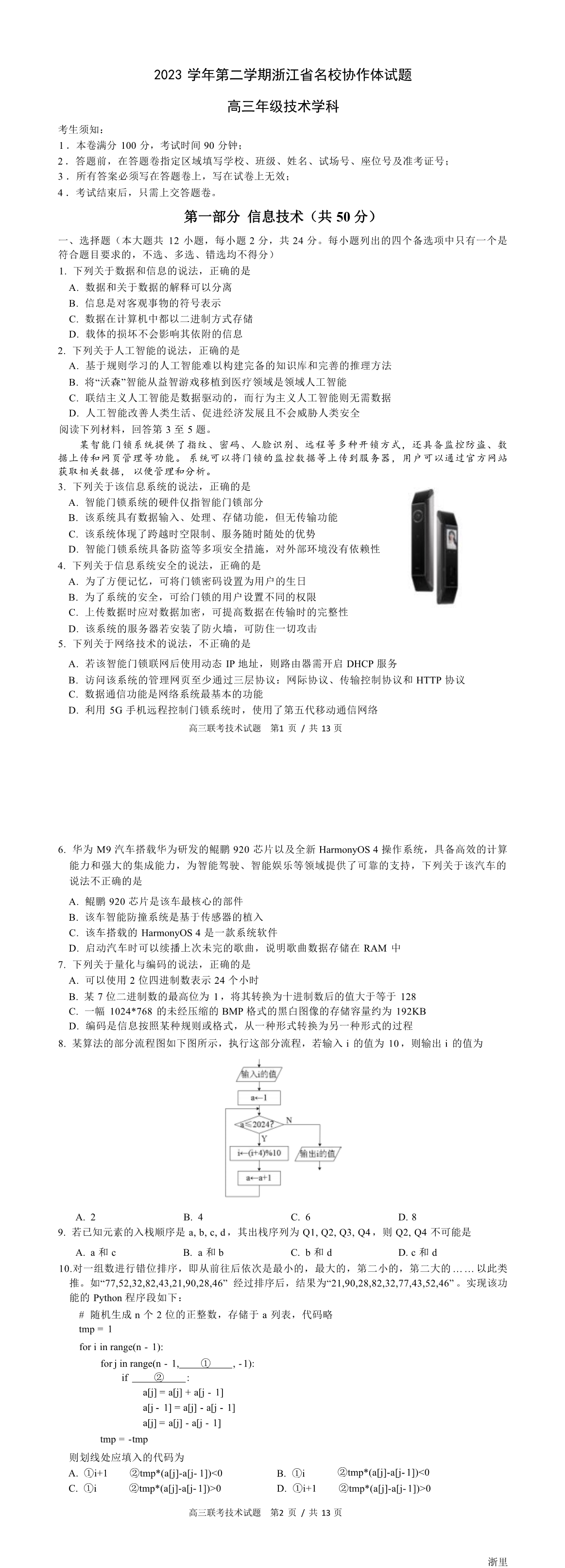 缩略图