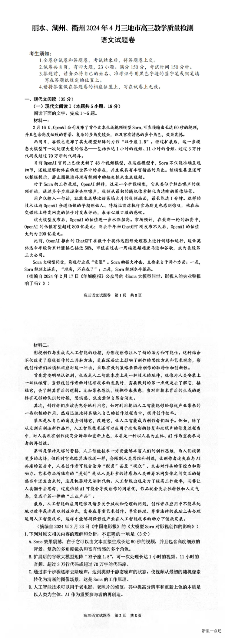 缩略图