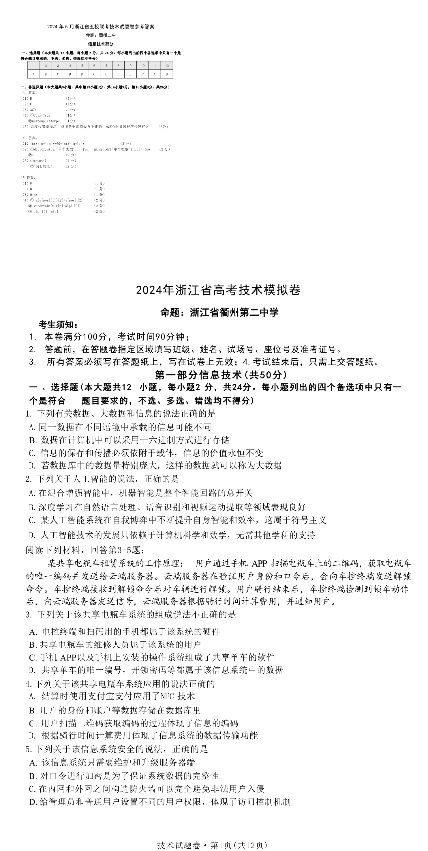缩略图