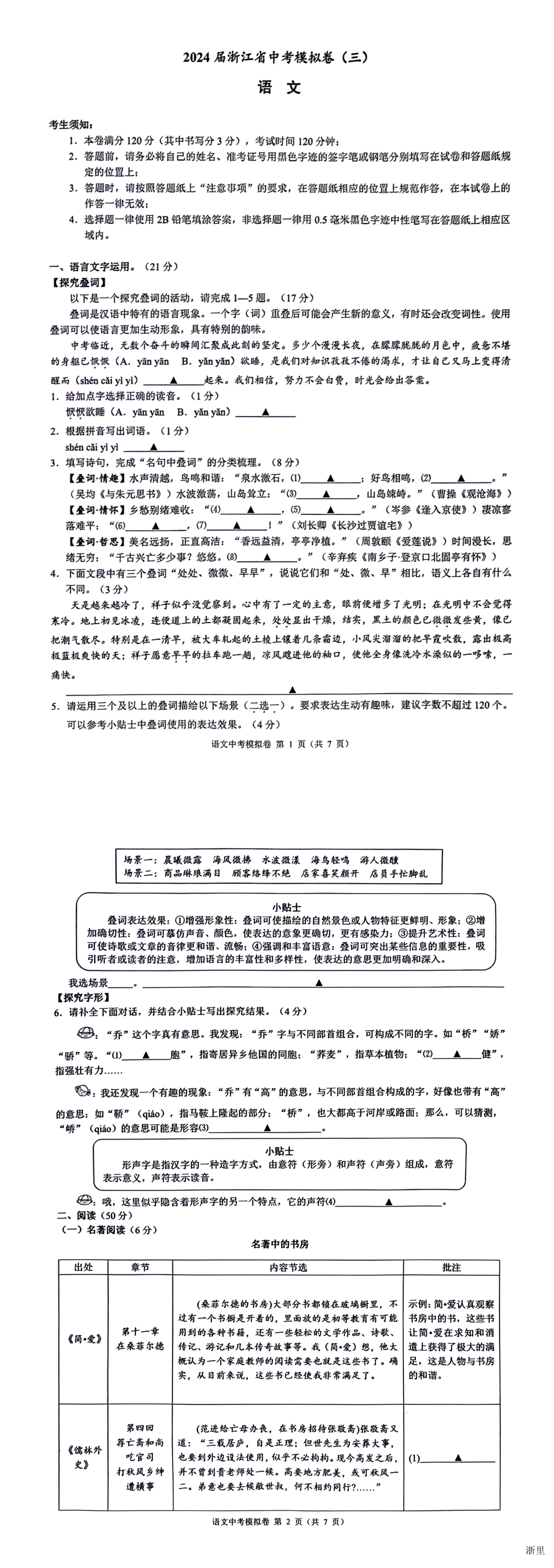 缩略图
