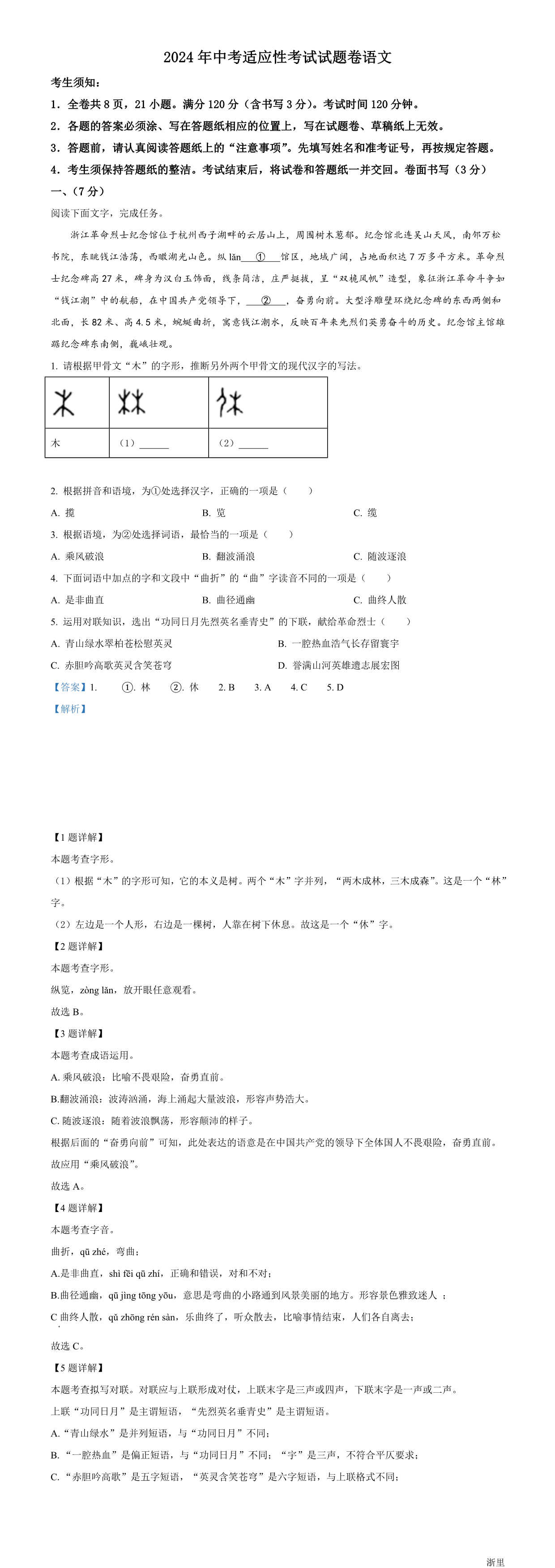 缩略图