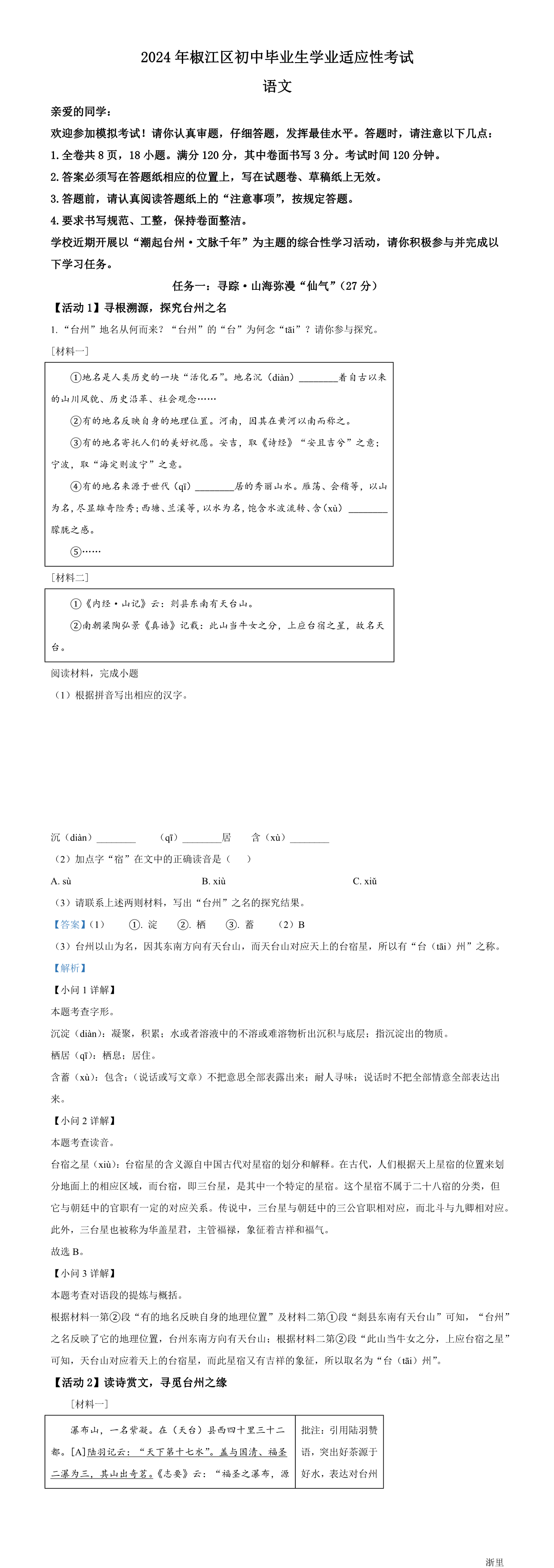 缩略图