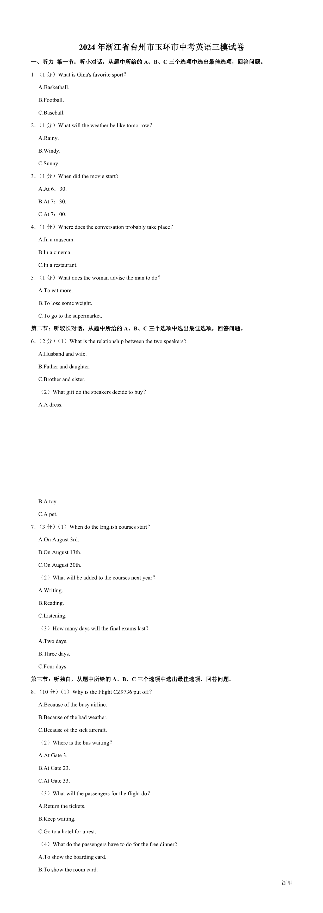 缩略图